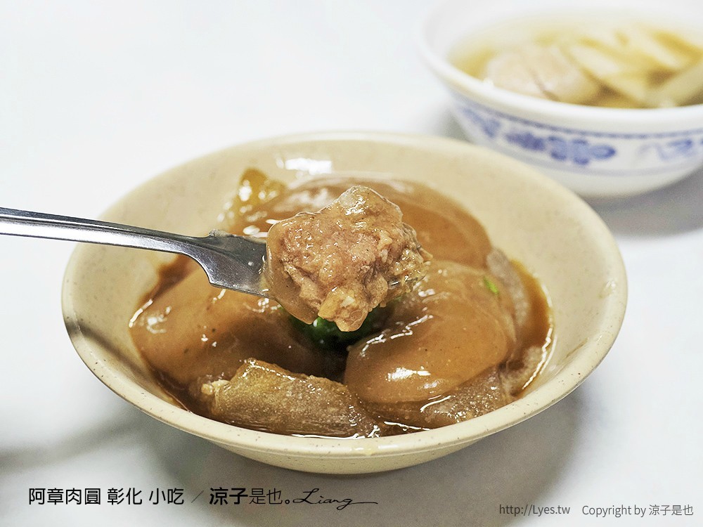 阿章肉圓 彰化 小吃