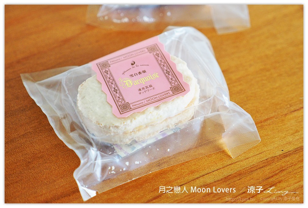台中-月之戀人 精緻的手作甜點好好吃 還有過年送禮大方的年節禮盒喔