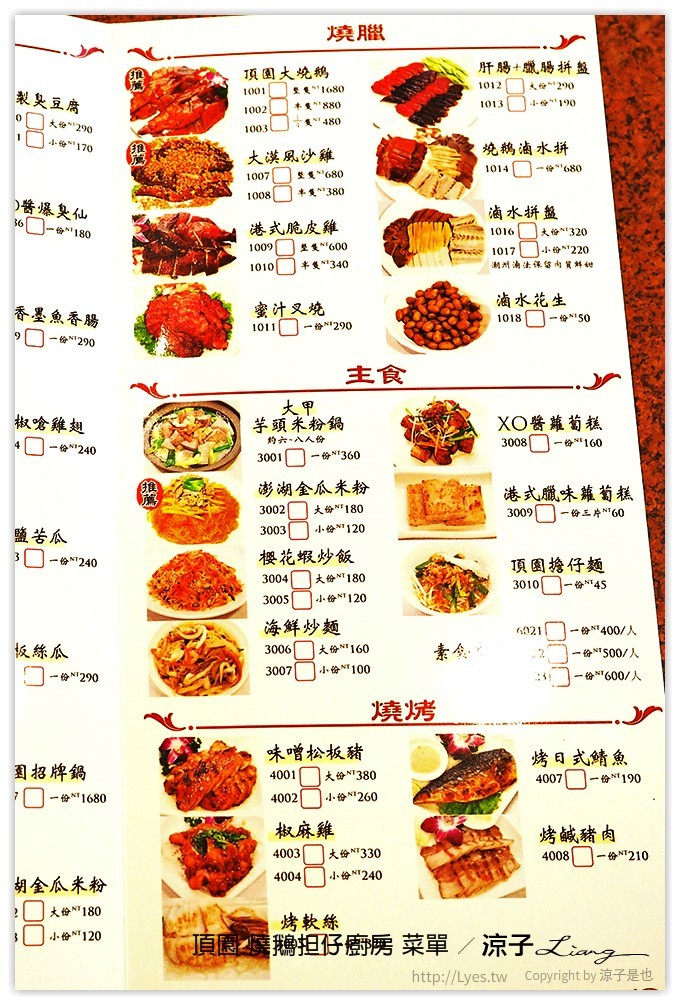 台中-頂園 燒鵝担仔廚房(太原店)阿官火鍋集團的鵝肉主題合菜餐廳