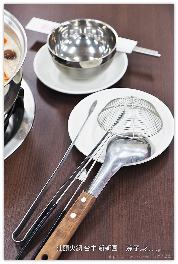 汕頭火鍋 台中 新新園 - 涼子是也 blog