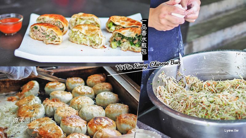 【大甲美食】一品香水煎包 獨特瓠瓜內餡夏日限定開賣中 皮薄餡多好吃耶！大甲鎮瀾宮小吃推薦