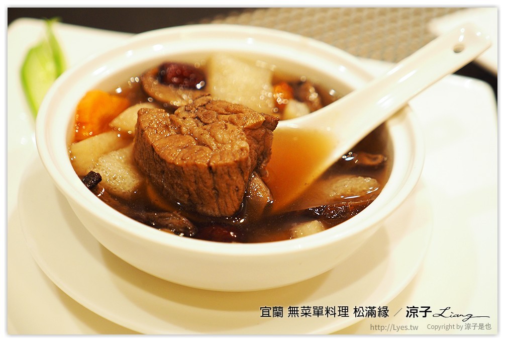 宜蘭-無菜單料理 松滿緣餐廳 手作美食