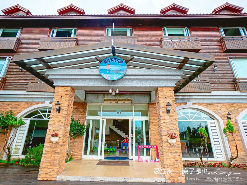 愛立家旅遊民宿 清境住宿 清境包棟民宿 水管屋 玻璃屋 小木屋 兒童遊戲室 早餐 晚餐