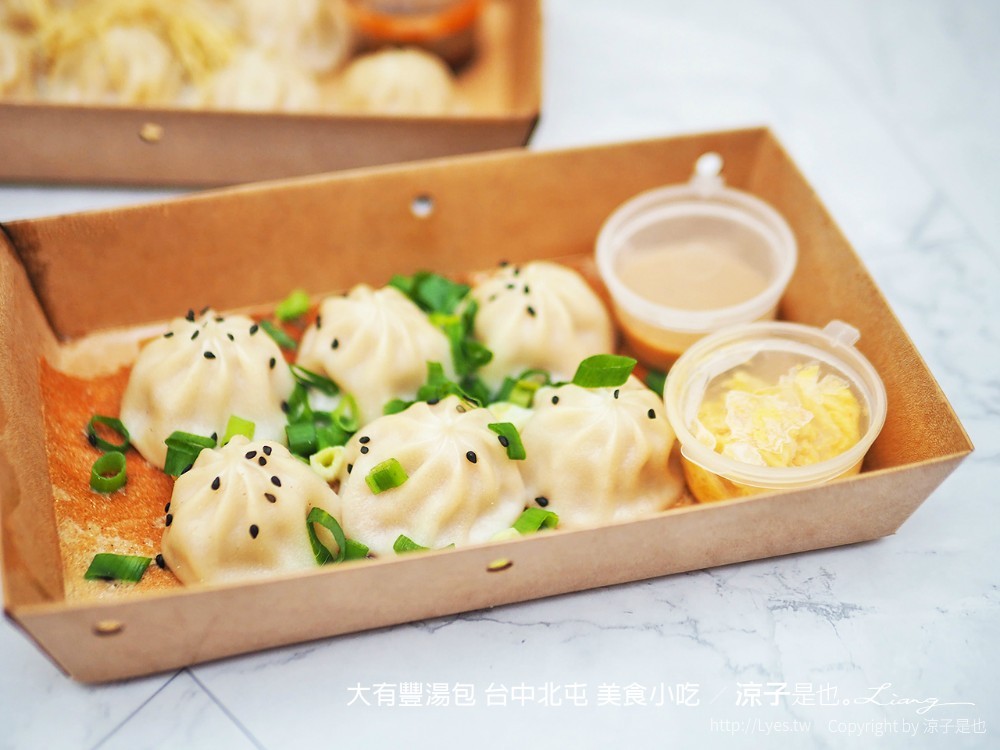 大有豐湯包 台中北屯 美食小吃