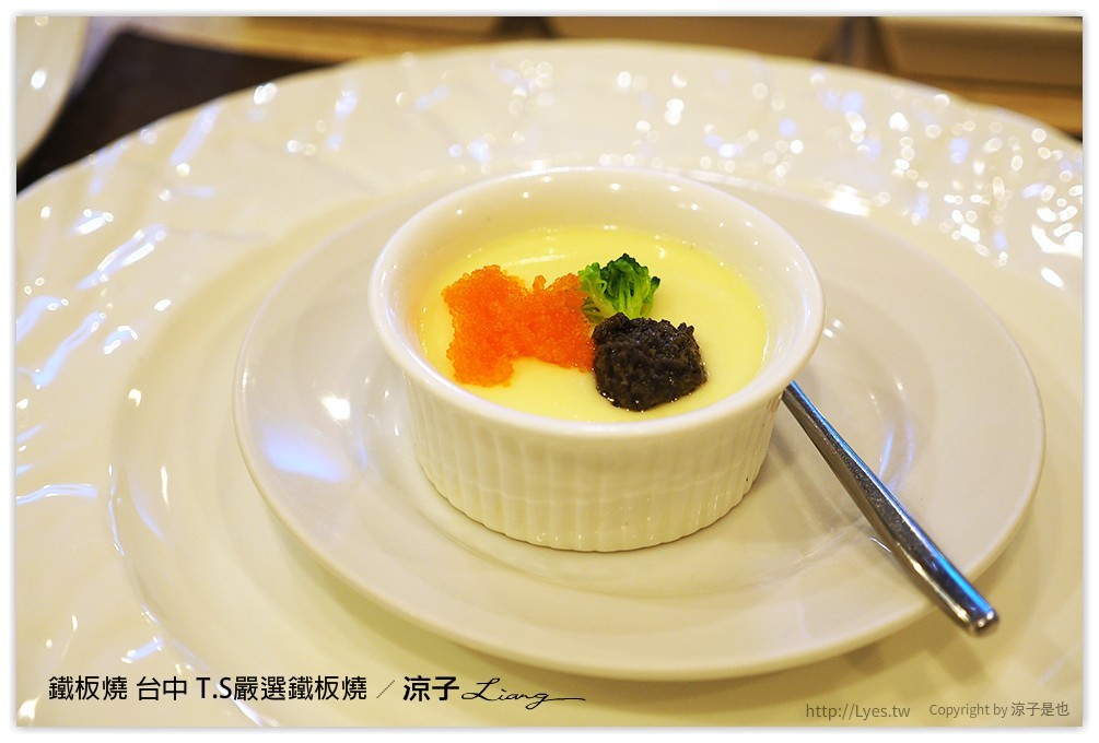 台中-T.S嚴選鐵板燒 IKEA旁的包廂式高級鐵板燒餐廳