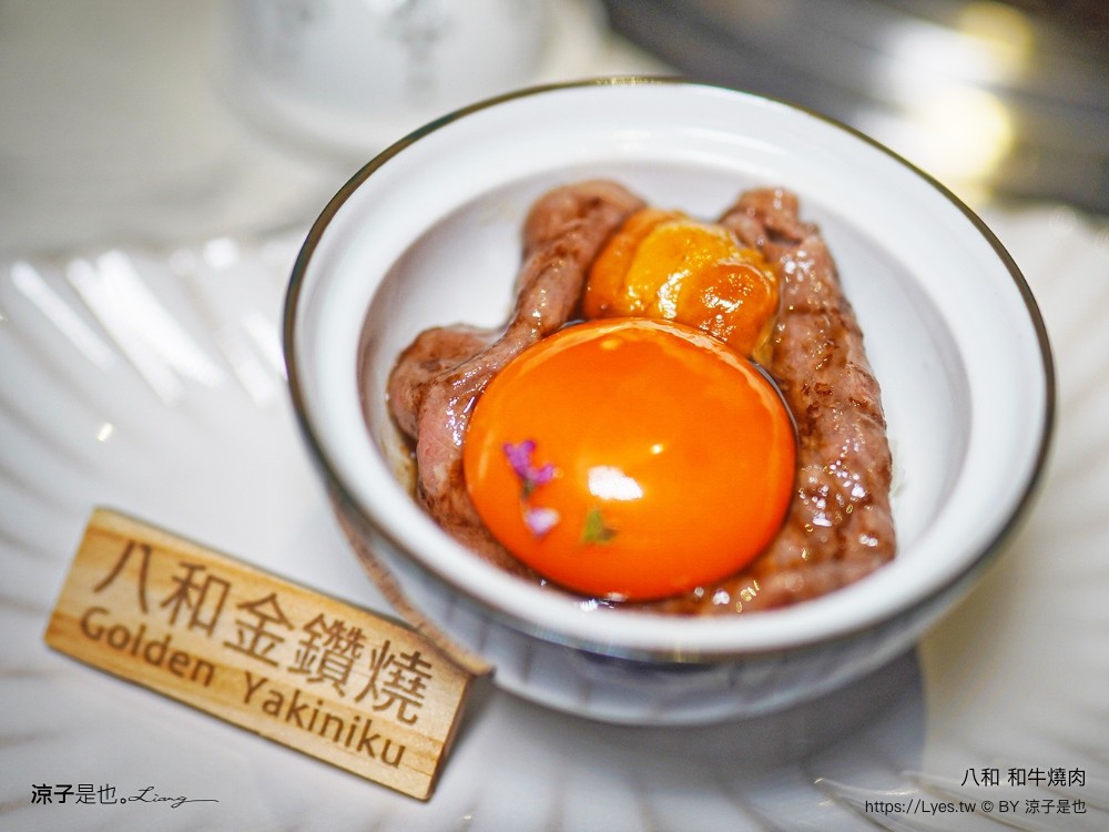 八和和牛燒肉 台中 新開幕餐廳 台北頂級燒肉 米其林 美食推薦 近江牛 八和經典雙人套餐