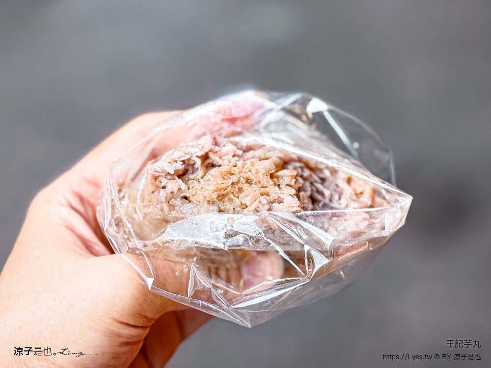 素珠芋丸 王記芋丸 鹿港美食 鹿港伴手禮 鹿港必吃 古早味美食 鹿港老街美食 人氣小吃 排隊美食 價位 保存方式 保存方式