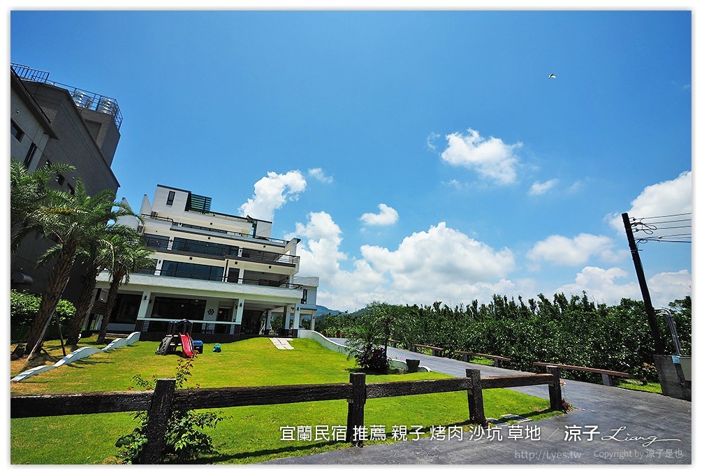 宜蘭民宿 推薦 親子 烤肉 沙坑 草地