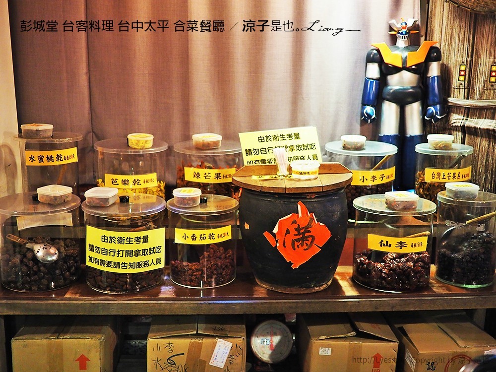 彭城堂 台客料理 台中太平 合菜餐廳