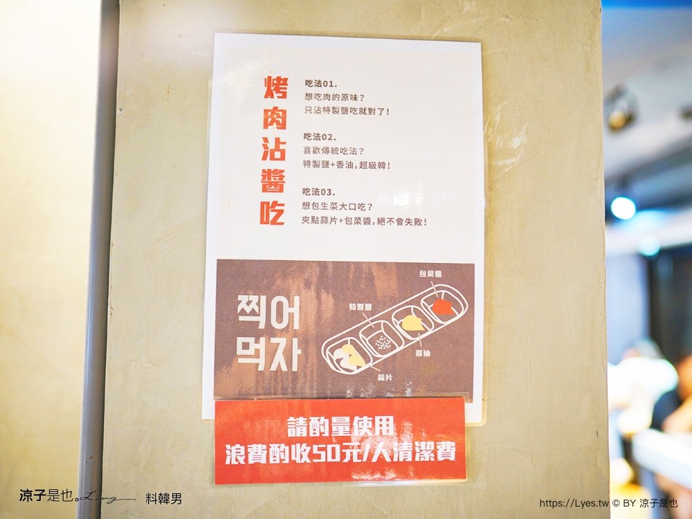 料韓男 菜單 台中美食 韓國熟成烤五花肉 北屯燒烤餐廳 專人代烤 韓式烤肉推薦