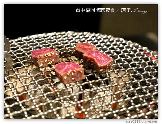 台中 瑚同 燒肉夜食 13