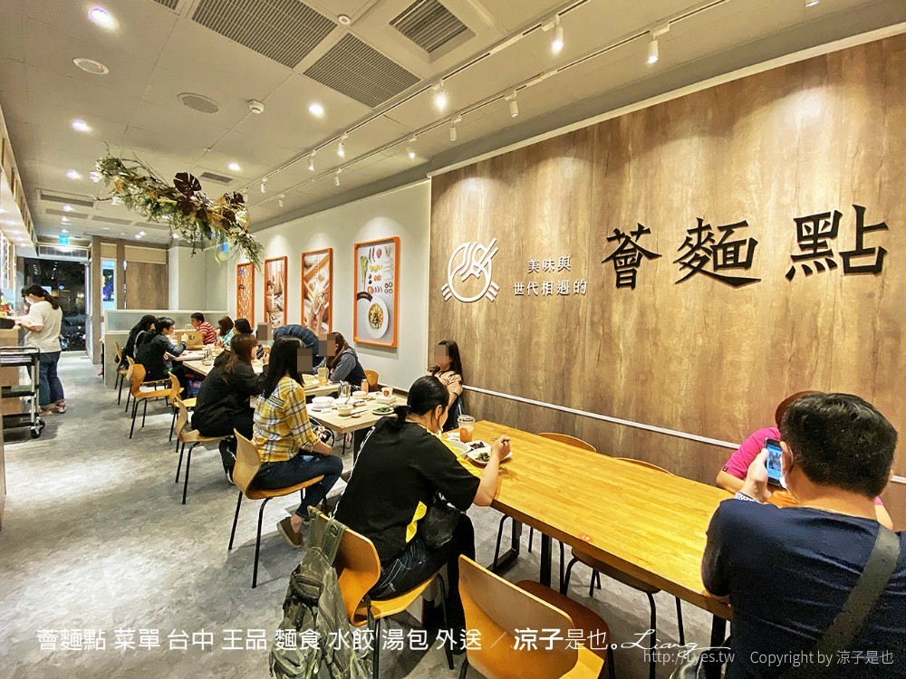 薈麵點 菜單 台中 王品 麵食 水餃 湯包 外送