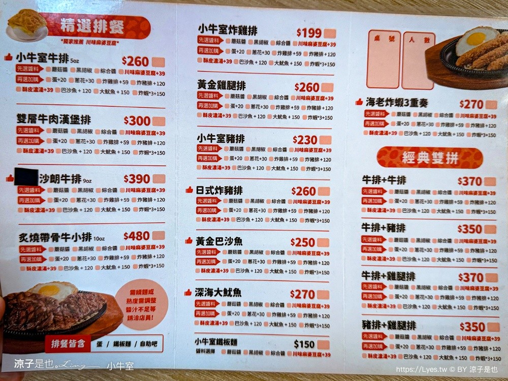 小牛室 beefhouse lite 台中牛排 台中自助吧吃到飽 北屯美食 台中平價牛排