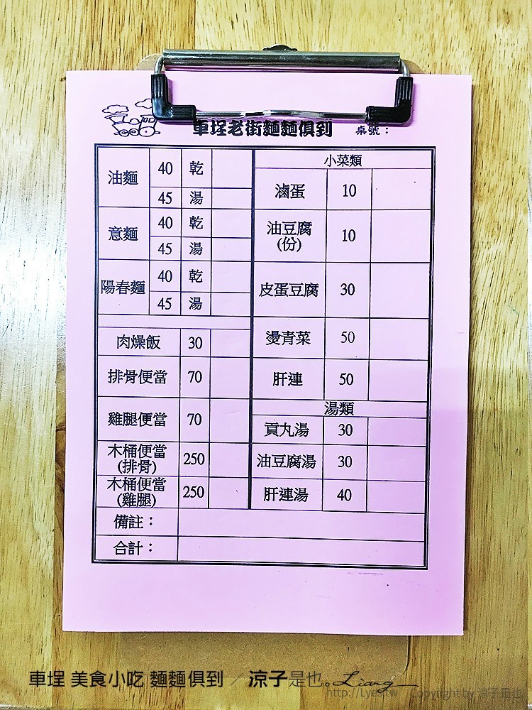 車埕 美食小吃 麵麵俱到