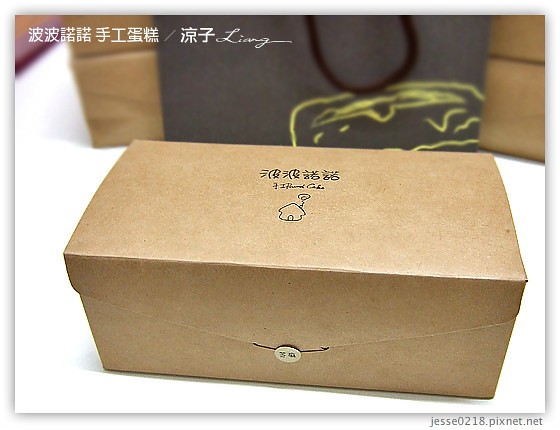 波波諾諾 手工蛋糕 6