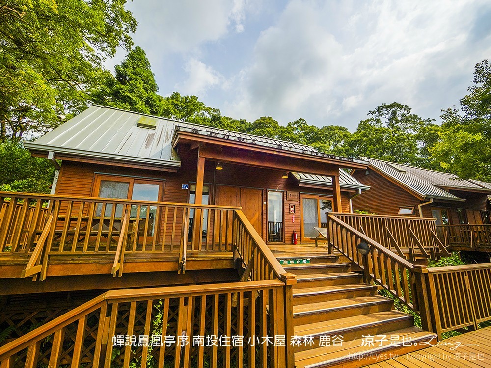 蟬說鳳凰亭序 南投住宿 小木屋 森林 鹿谷
