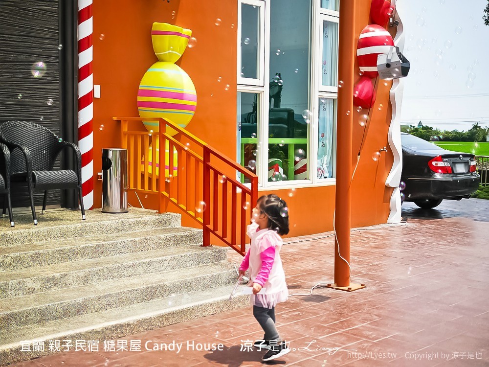 宜蘭 親子民宿 糖果屋 Candy House