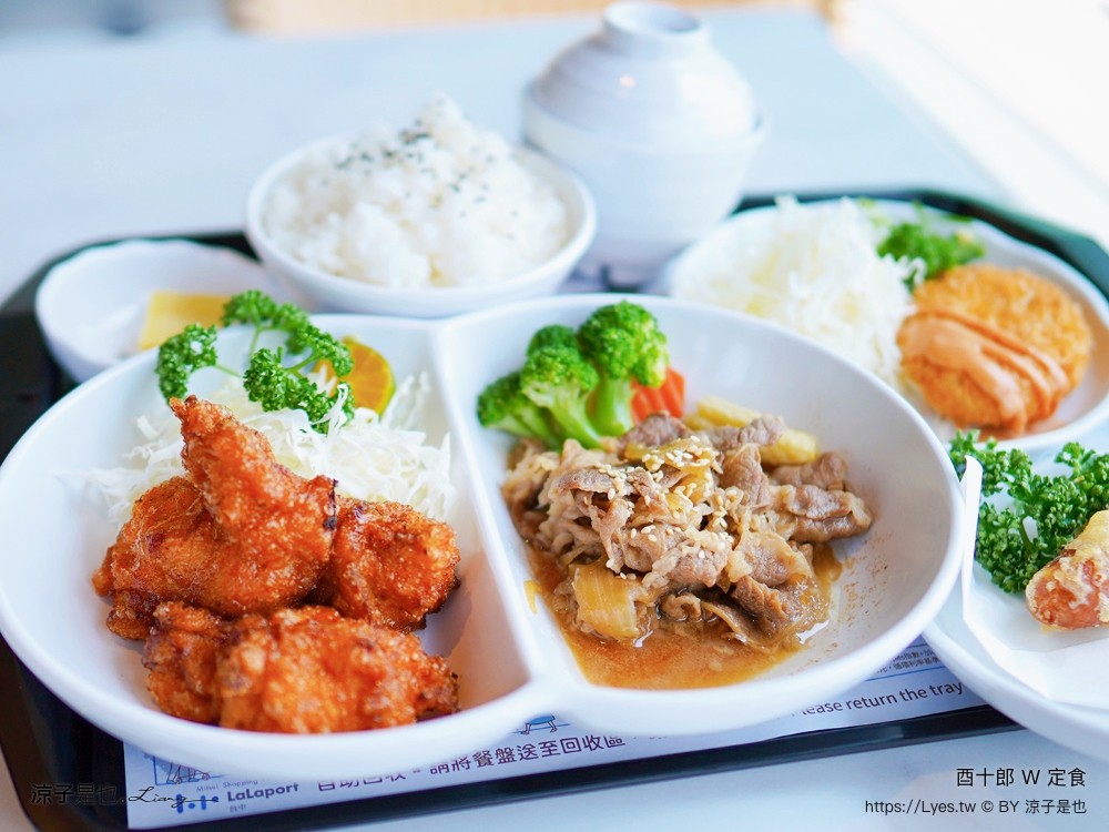 酉十郎w定食 菜單 台中三井la la port北館 雙主餐 日式定食 台中餐廳 三井美食街