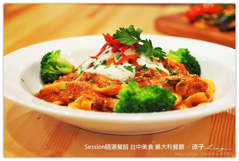 Session隨選餐館 台中美食 義大利餐廳 13