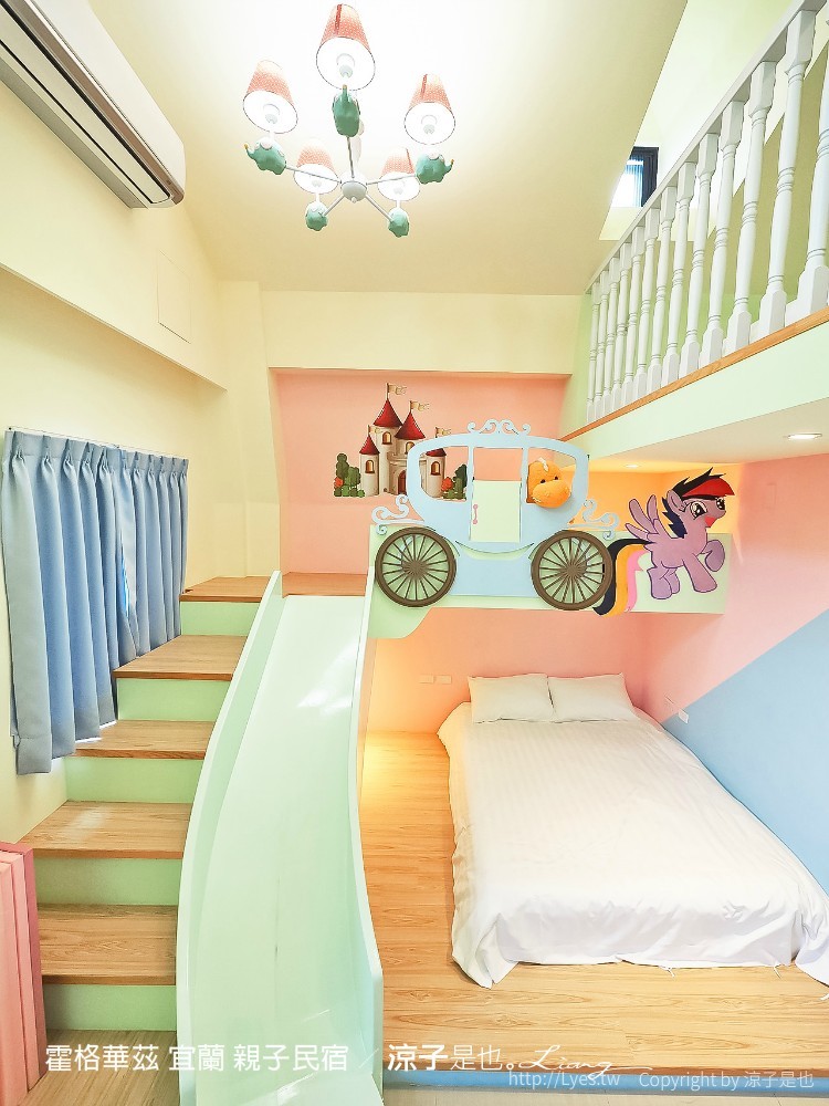 霍格華茲 宜蘭 親子民宿