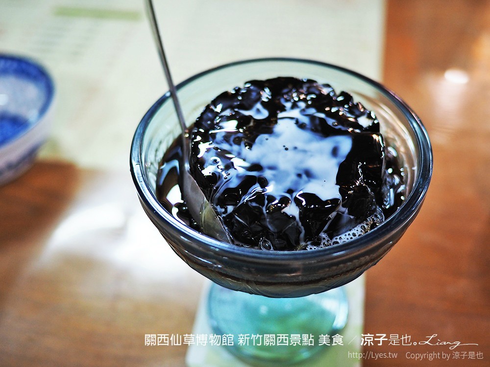 關西仙草博物館 新竹關西景點 美食