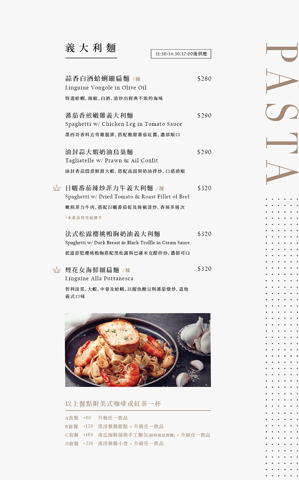 黑浮咖啡菜單 台中