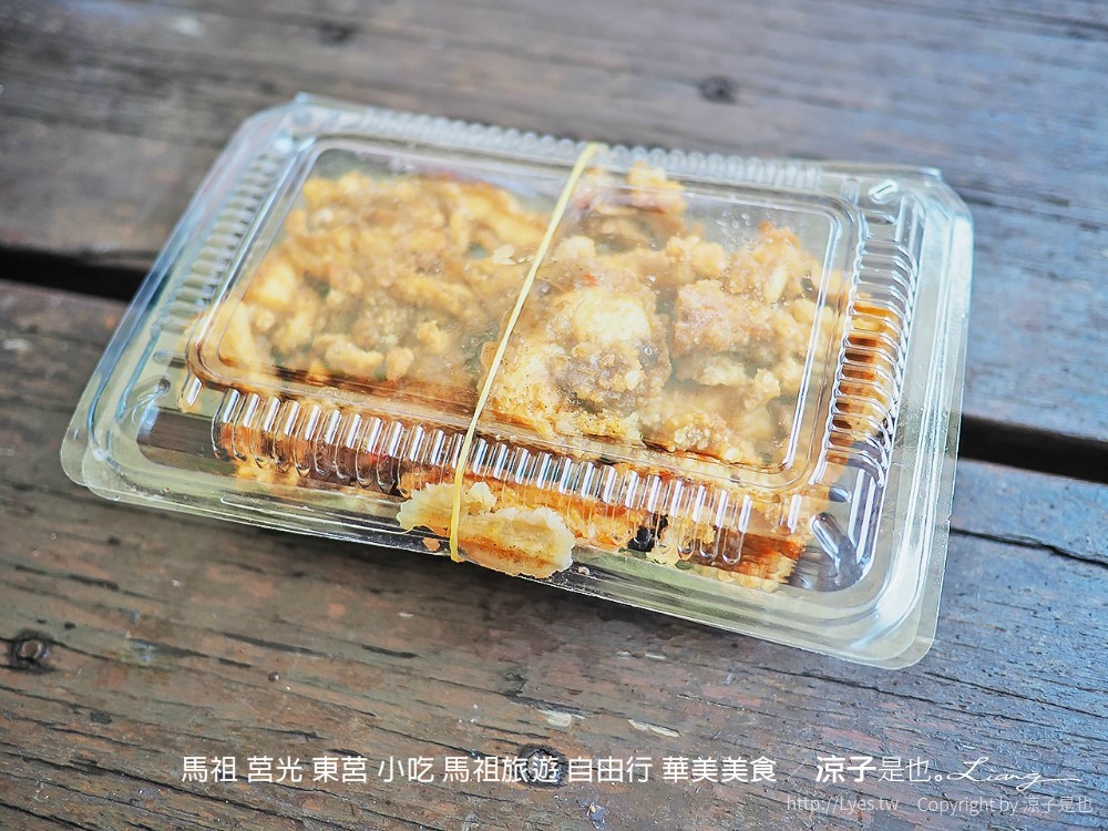 馬祖 莒光 東莒 小吃 馬祖旅遊 自由行 華美美食