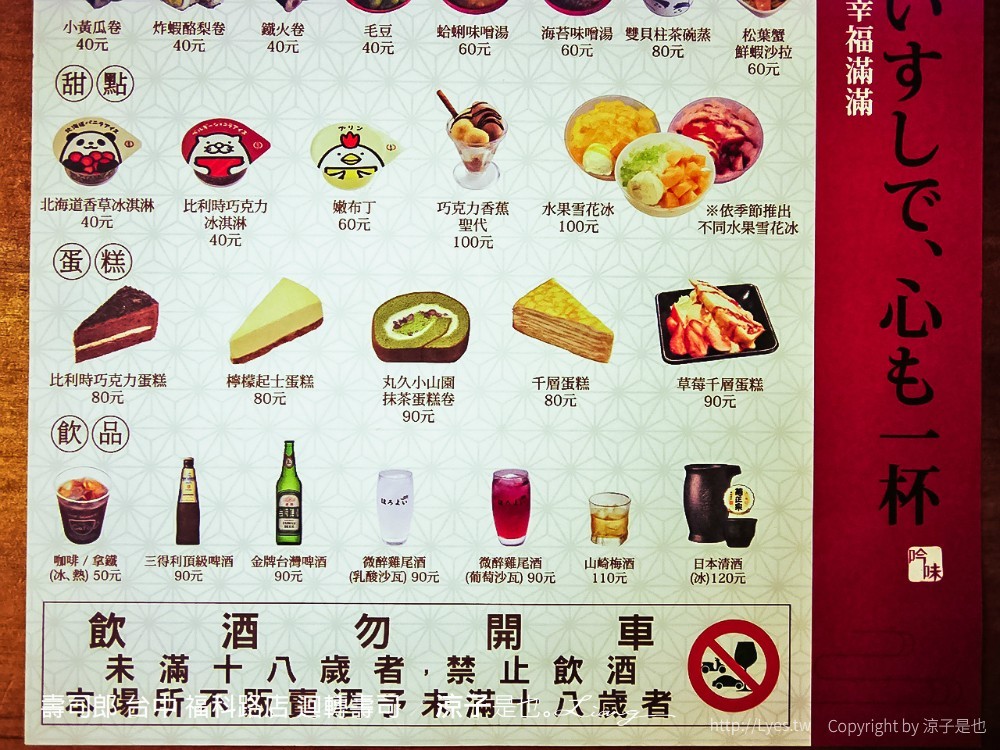 壽司郎 台中 福科路店 迴轉壽司