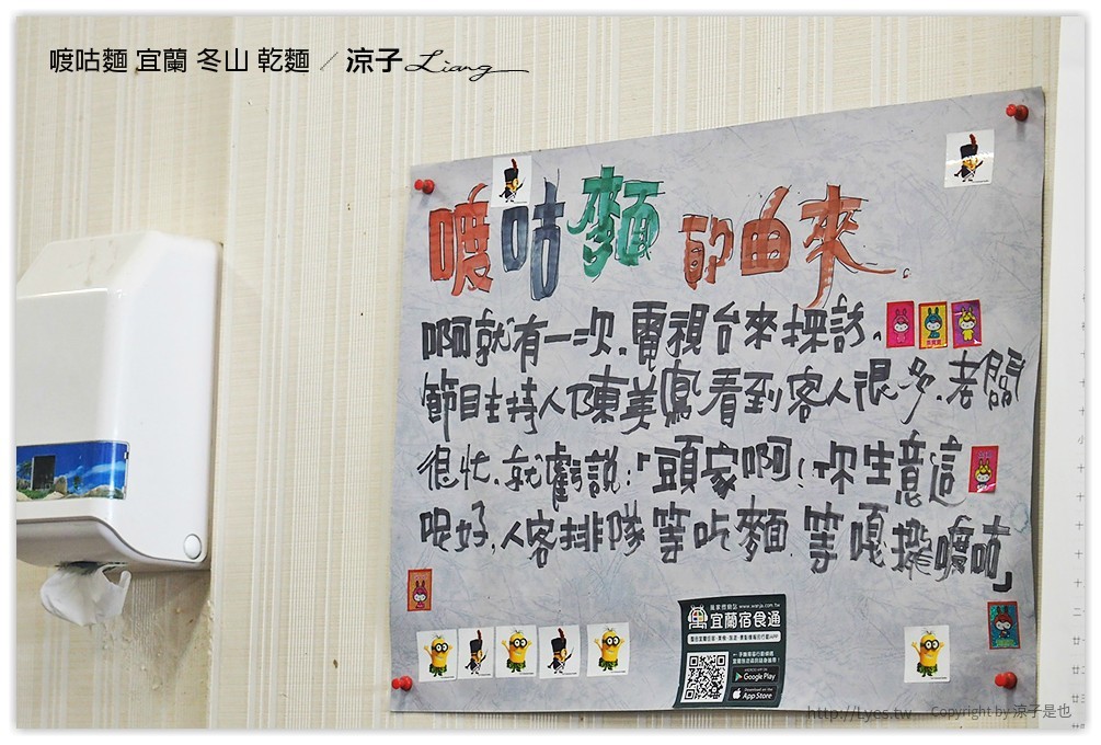 喥咕麵 宜蘭 冬山 乾麵 - 涼子是也 blog