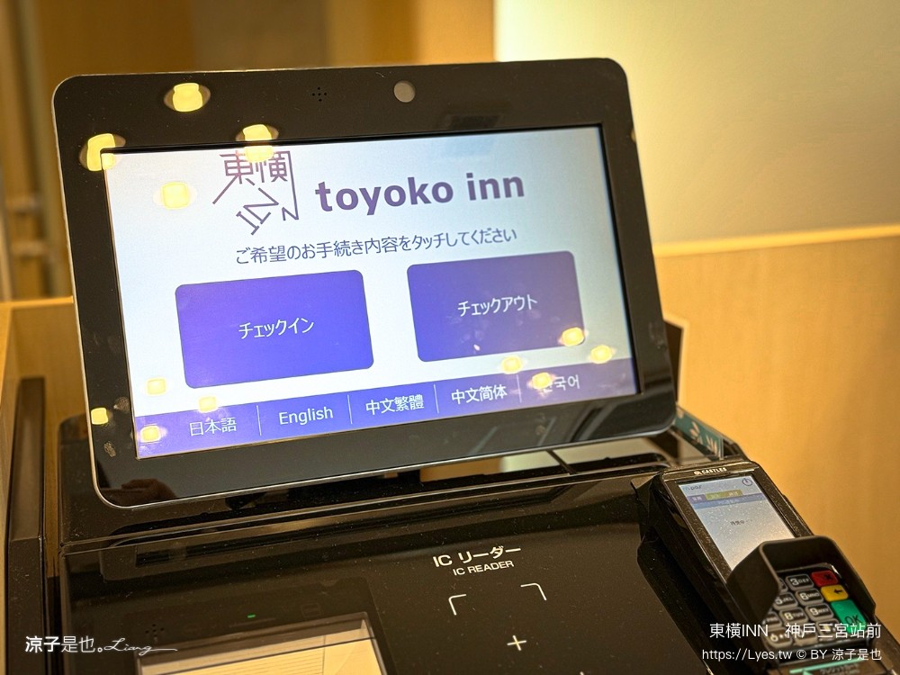 東橫inn 神戶三宮站前 神戶住宿推薦 三宮飯店 神戶自由行 toyoko inn kobe sannomiya ekimae