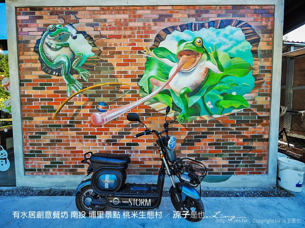 有水居創意餐坊 南投 埔里景點 桃米生態村