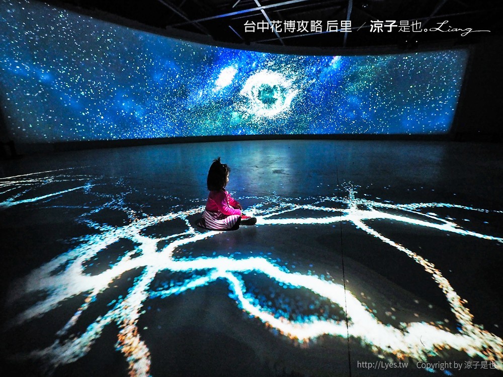 台中花博攻略 后里