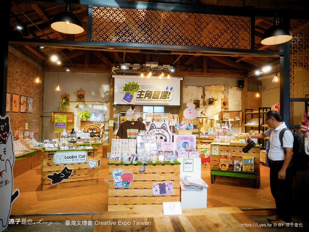 2024臺灣文博會 台南景點 藍晒圖文創園區 321藝術聚落 西竹園之丘文創園區 時間 地點 亮點 展區 必看 creative expo taiwan