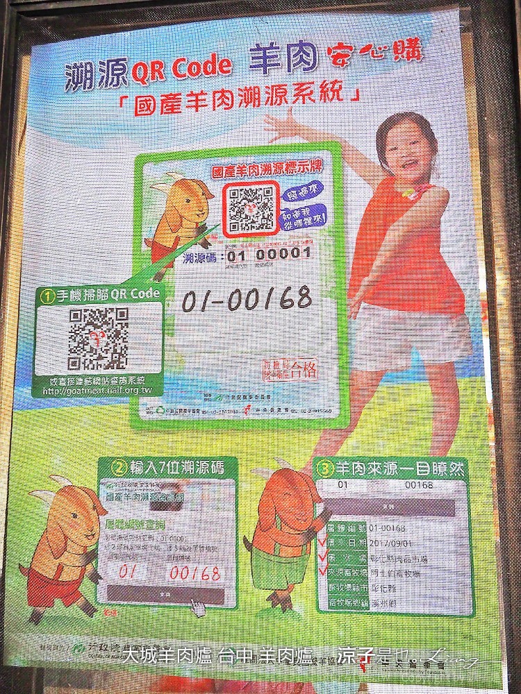 大城羊肉爐 台中 羊肉爐