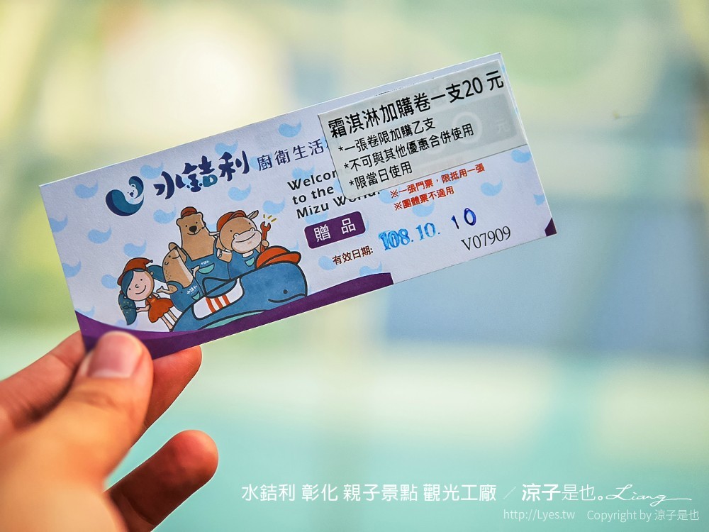 水銡利 彰化 親子景點 觀光工廠