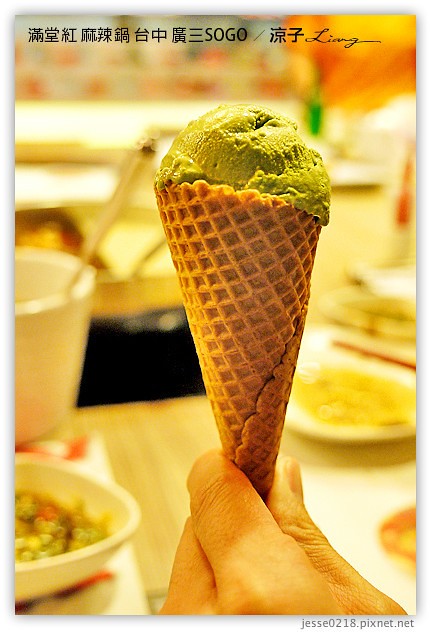 台中-滿堂紅 麻辣火鍋吃到飽-廣三SOGO也有滿堂紅囉