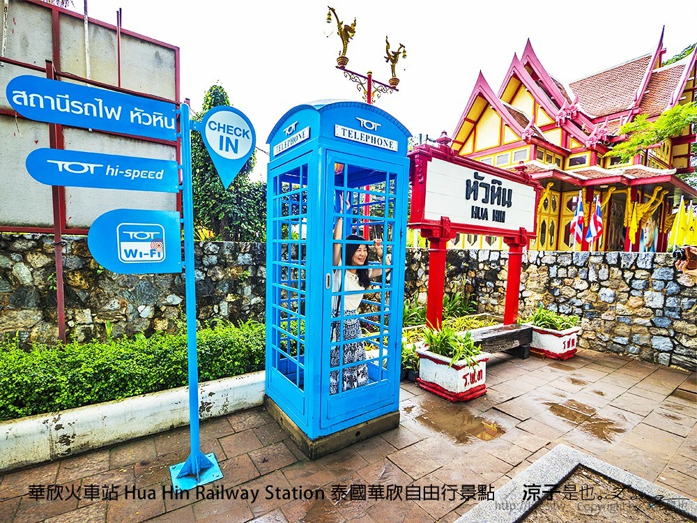華欣火車站 Hua Hin Railway Station 泰國華欣自由行景點