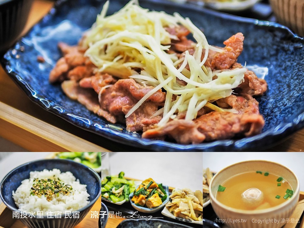 南投水里 住宿 民宿