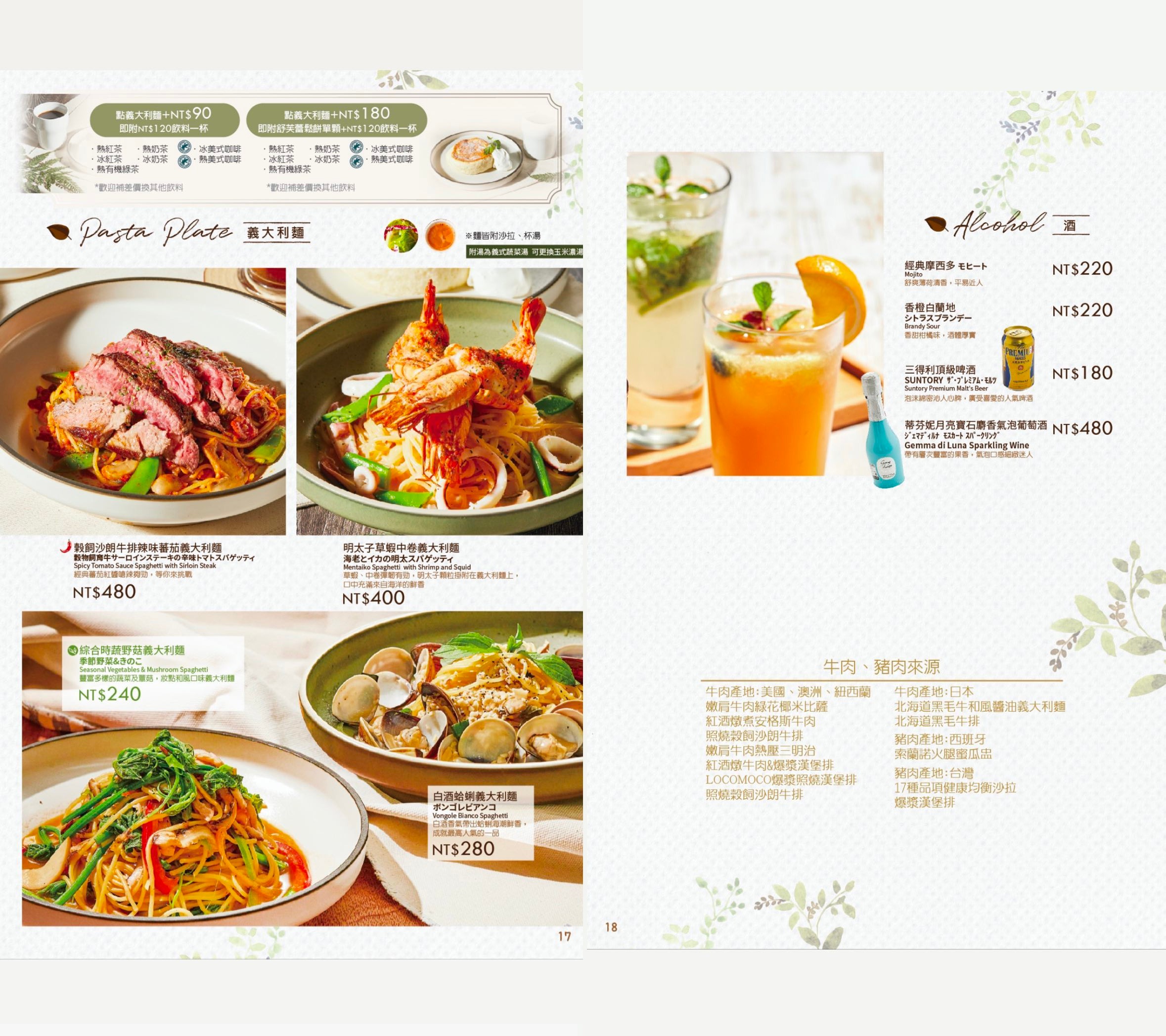 武藏野森珈琲diner 菜單 台中 lalaport 美食 台中車站早午餐 日本咖啡廳 森林系