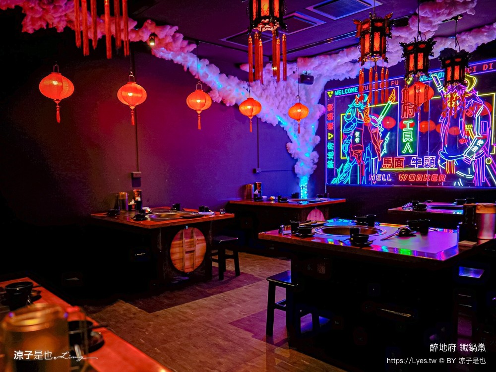 醉地府鐵鍋燉 菜單 台中公益路餐廳 台中美食 陰間地府主題 訂位 麻辣魚 麻辣鍋 餐酒館