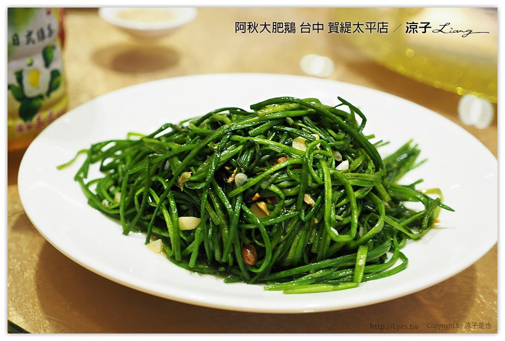 台中-阿秋大肥鵝 賀緹太平店 終於來吃阿秋大肥鵝啦