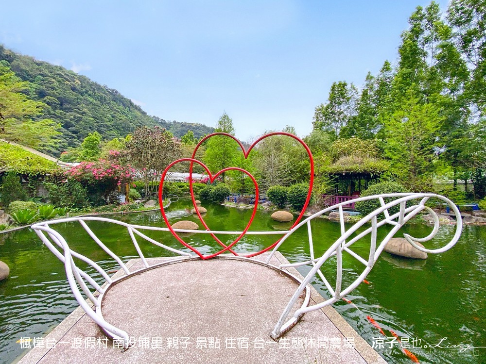 楓樺台一渡假村 南投埔里 親子 景點 住宿 台一生態休閒農場