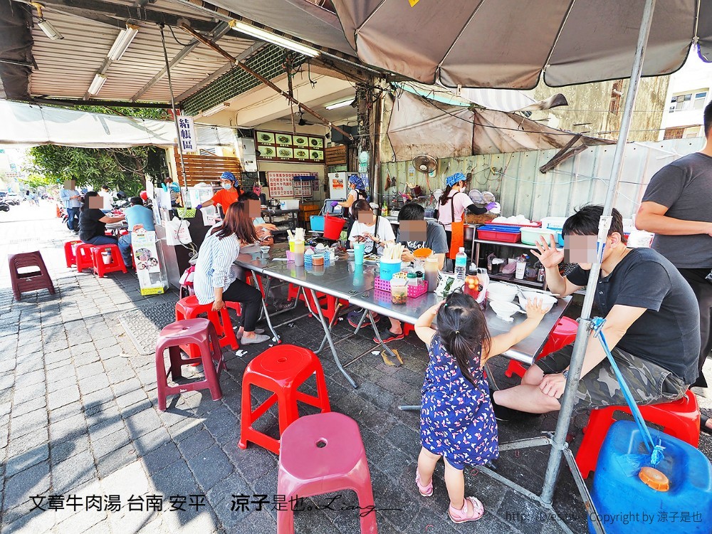 文章牛肉湯 台南 安平