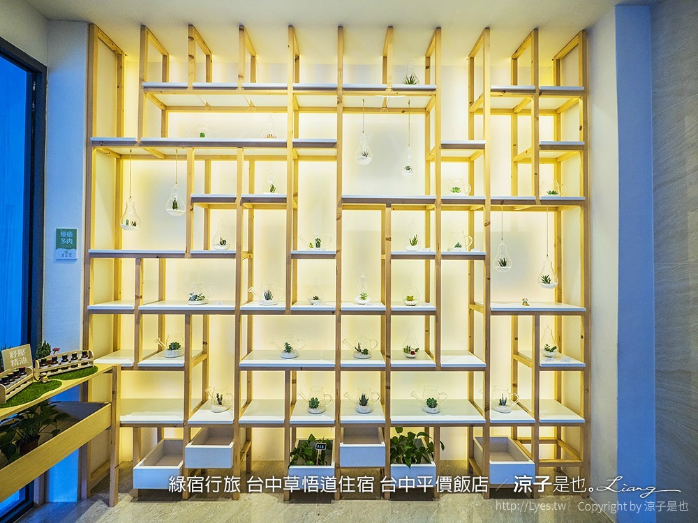 綠宿行旅 台中草悟道住宿 台中平價飯店