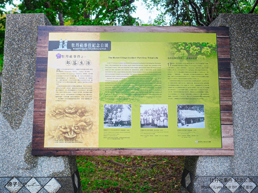 牡丹社事件紀念公園 屏東景點 牡丹遊客中心 歷史故事 紀念碑 交通