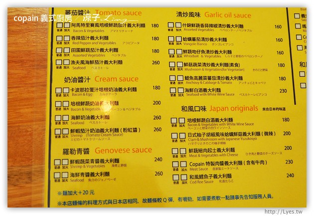 台中-Copain 義式廚房 新時代二店-來自日本的和風義大利麵、披薩