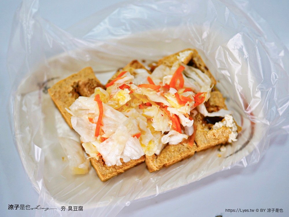 夯臭豆腐 菜單 苗栗 頭份美食 小吃 免費 泡菜 小黃瓜絲 私藏珍品 鐵皮屋