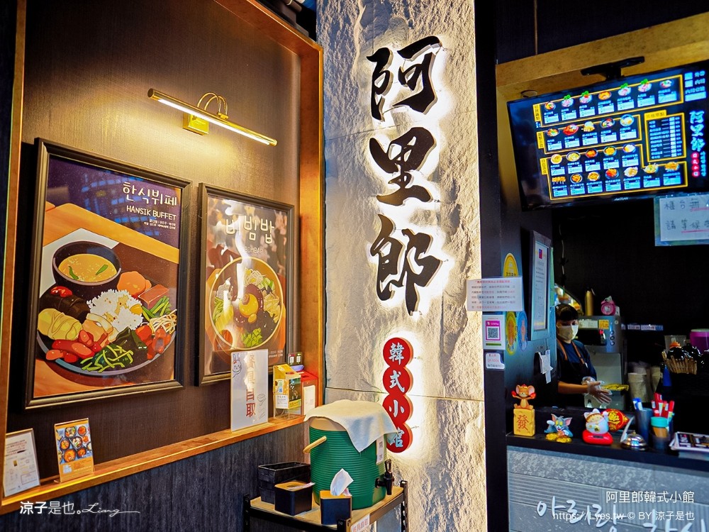 阿里郎韓式小館 菜單 台中科博館美食 平價韓式料理 石鍋拌飯 韓式煎餅 辣炒年糕