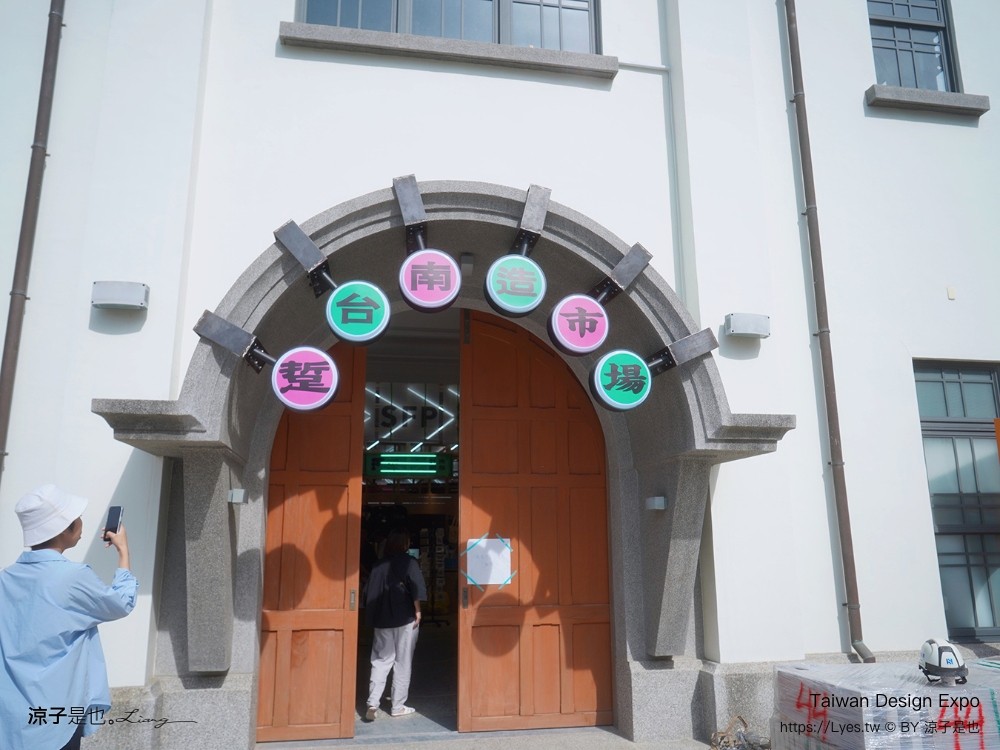 2024 台灣設計展 台南 時間地點 展區 交通 南美二館 西市場 國華友愛商圈 海安路街道美術館 愛國婦人會館