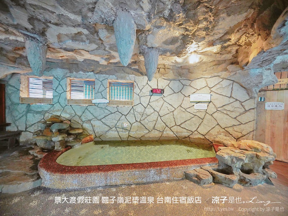 景大渡假莊園 關子嶺泥漿溫泉 台南住宿飯店